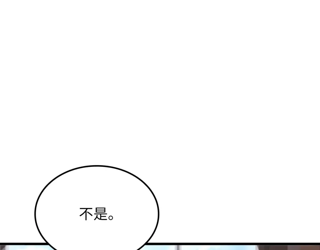 第171话 离开金库 第142页