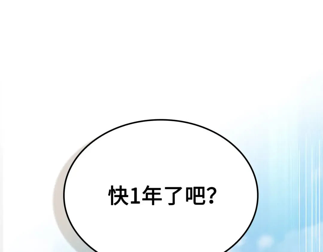 第171话 离开金库 第145页