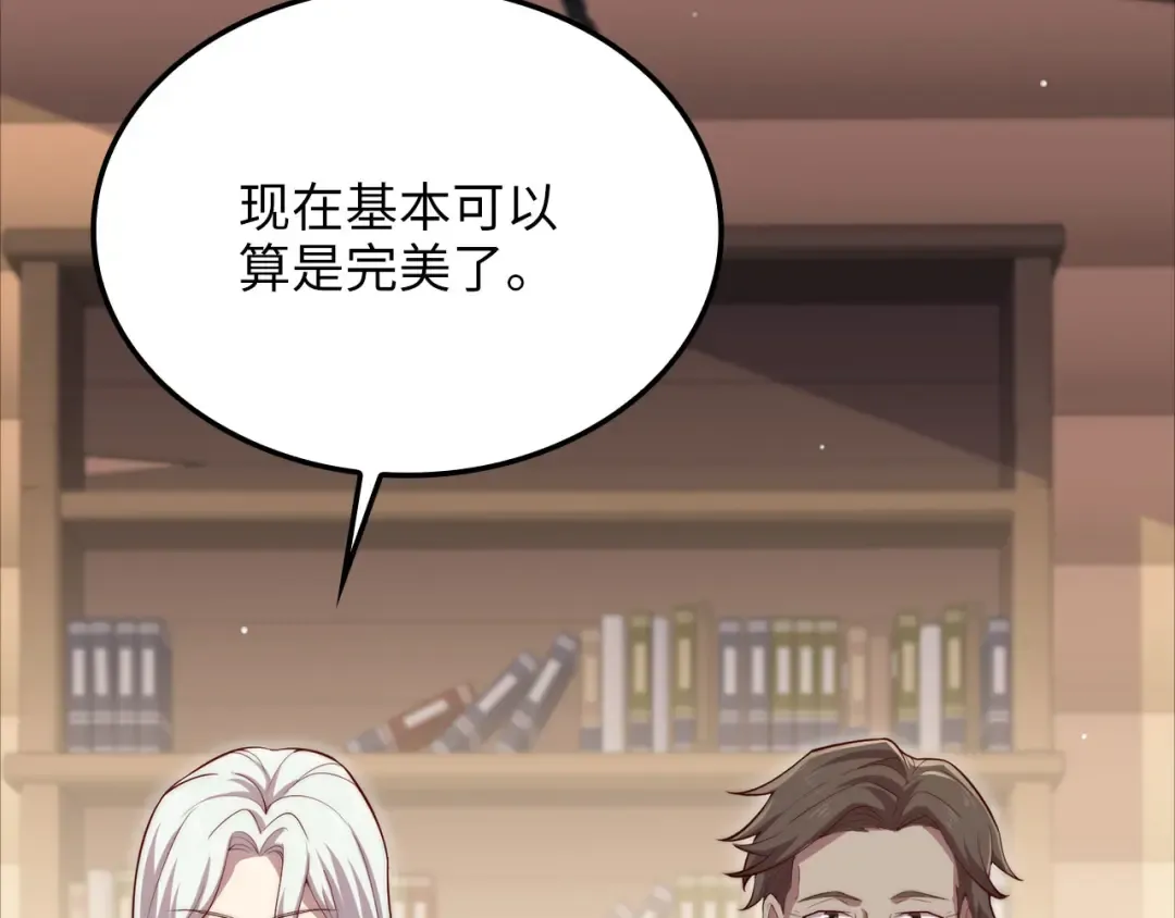第171话 离开金库 第156页