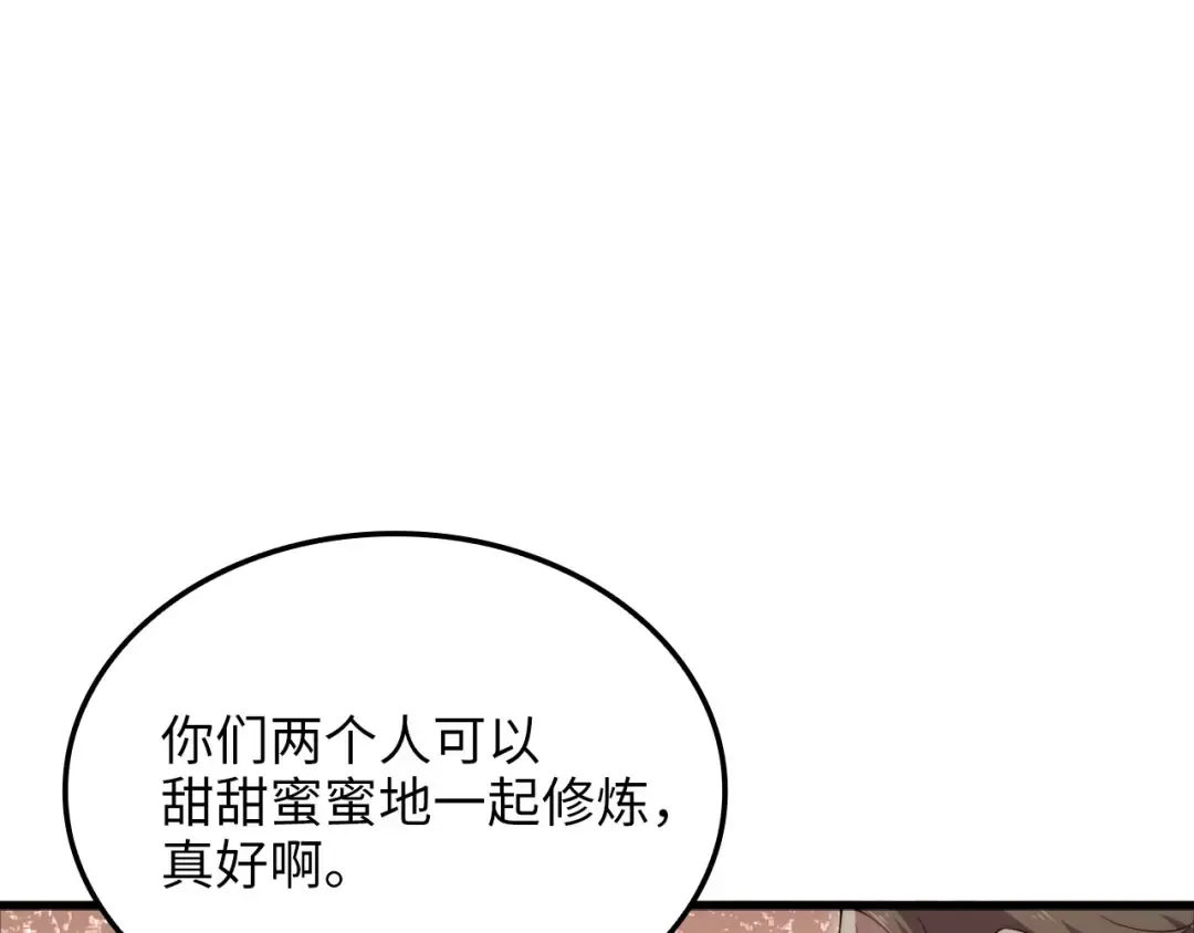 第171话 离开金库 第158页