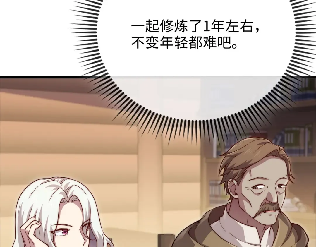 第171话 离开金库 第162页