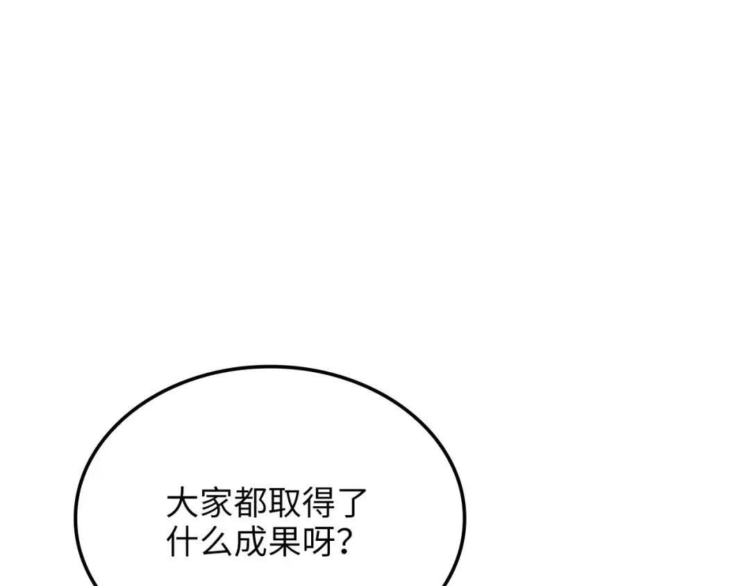 第171话 离开金库 第164页