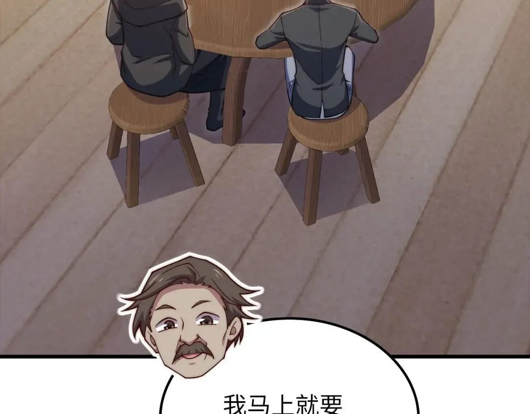 第171话 离开金库 第166页