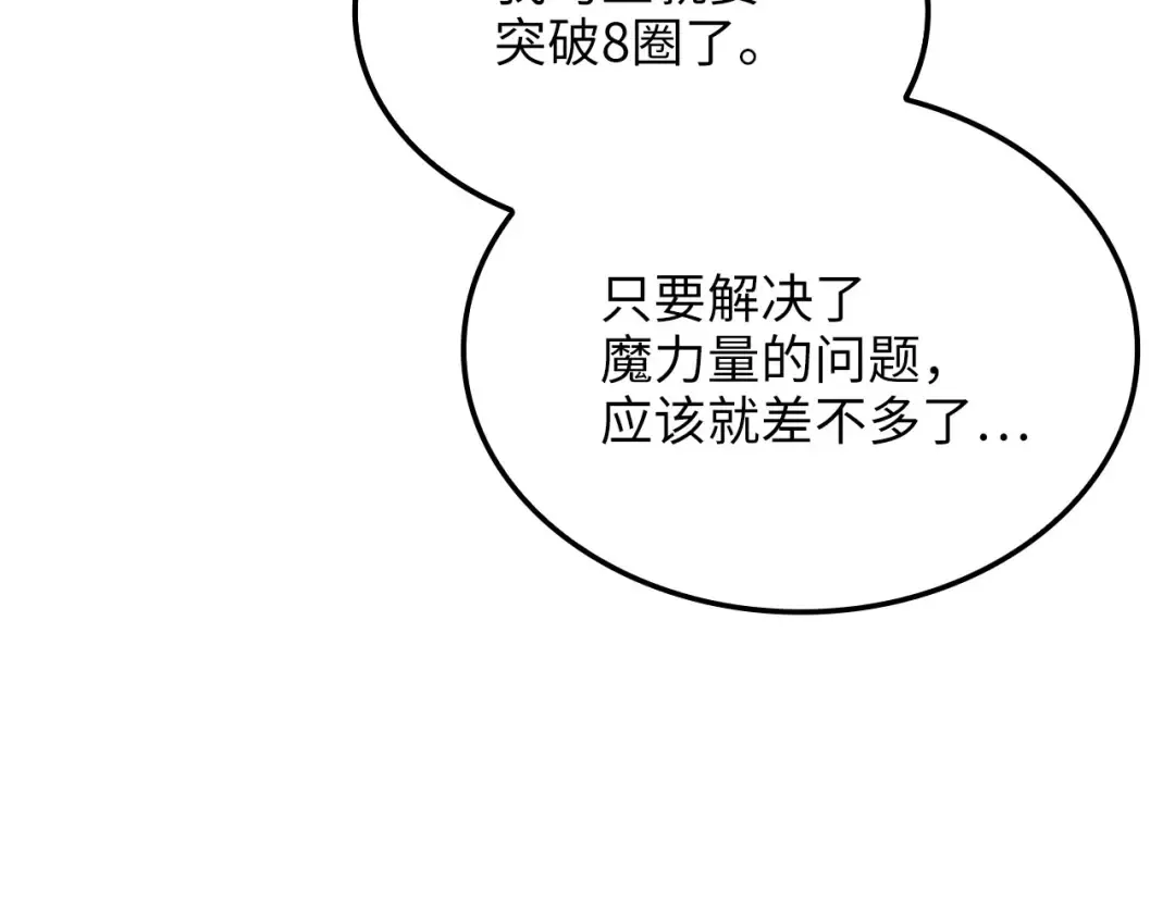 第171话 离开金库 第167页