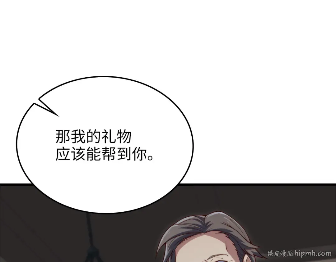 第171话 离开金库 第168页