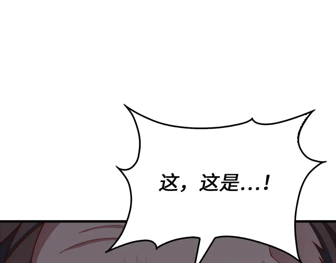 第171话 离开金库 第171页