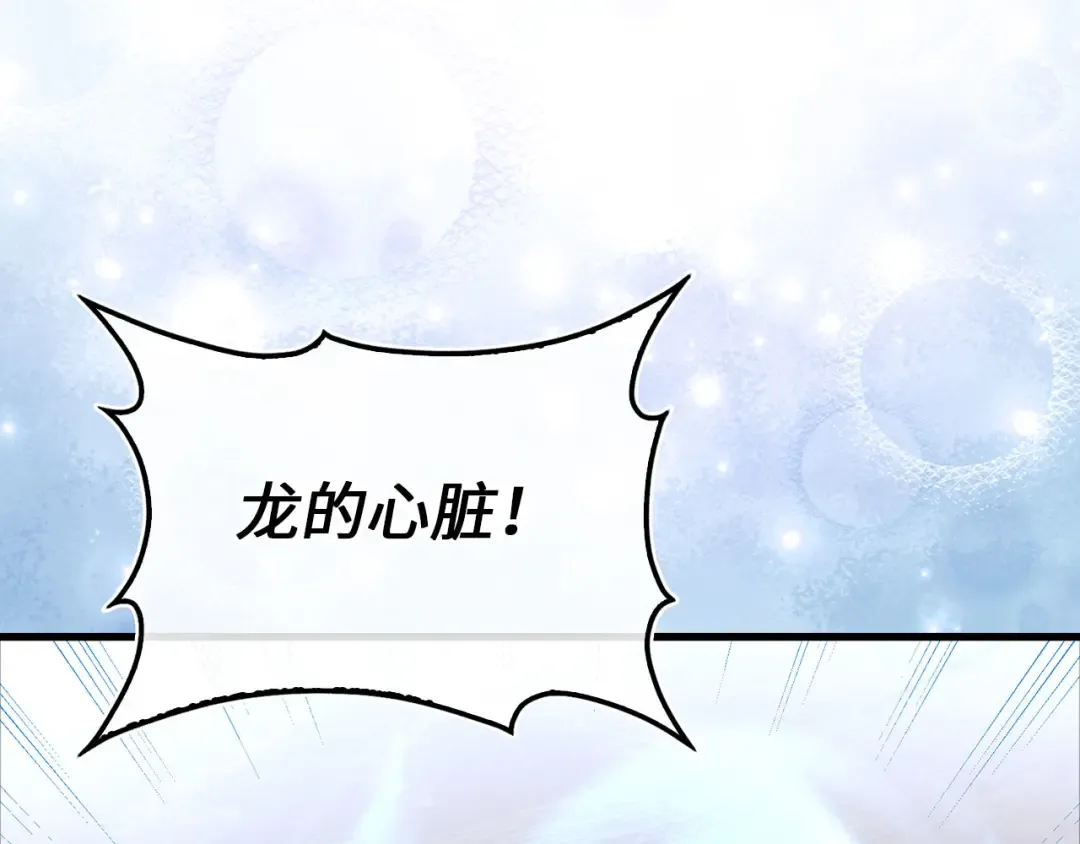 第171话 离开金库 第173页