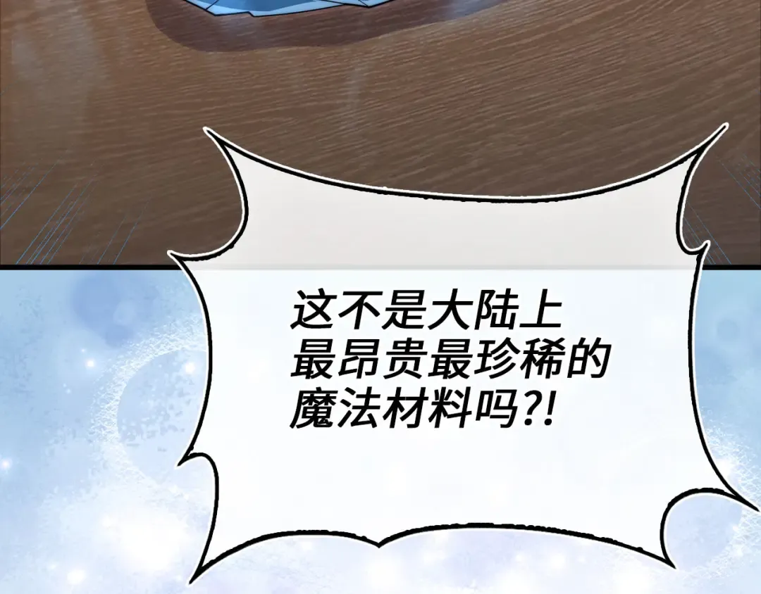 第171话 离开金库 第175页