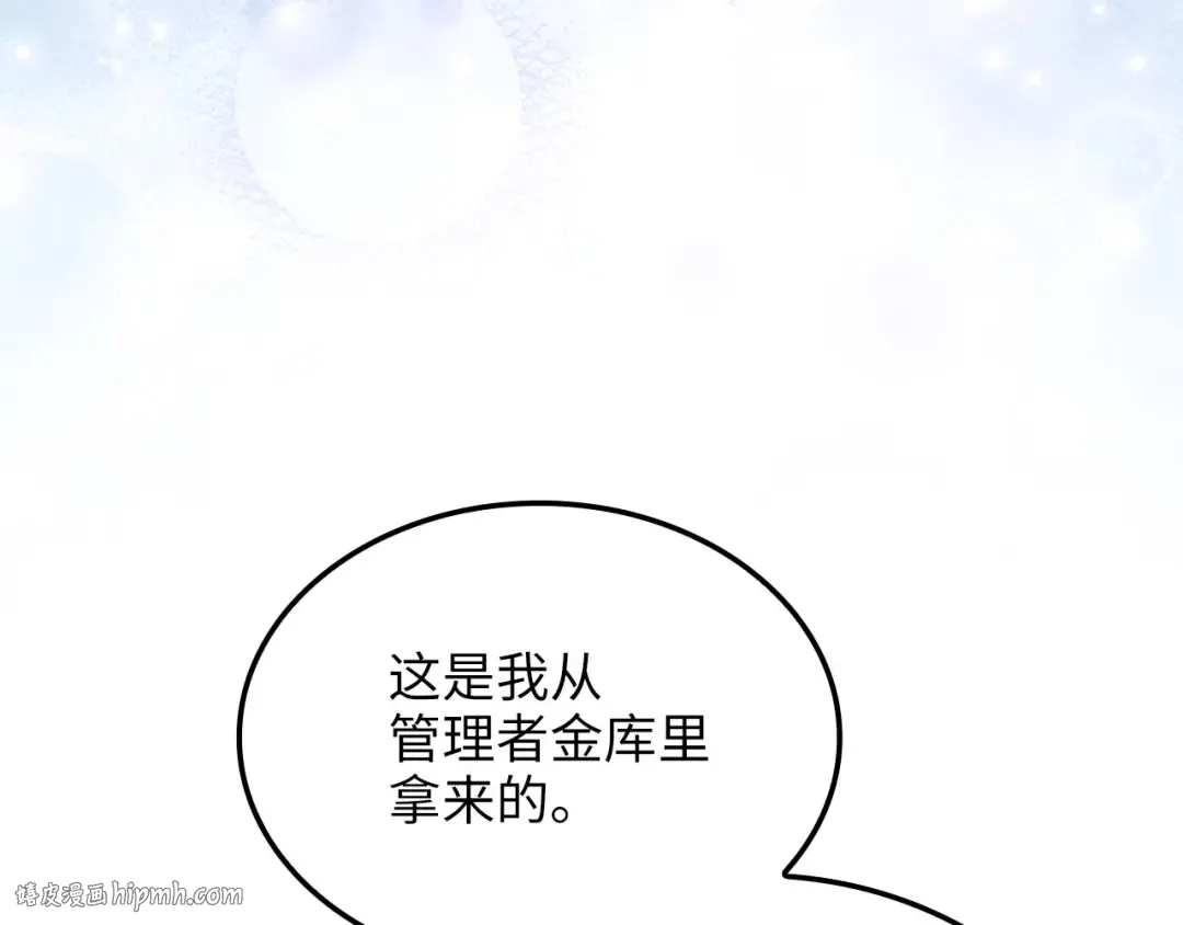 第171话 离开金库 第176页