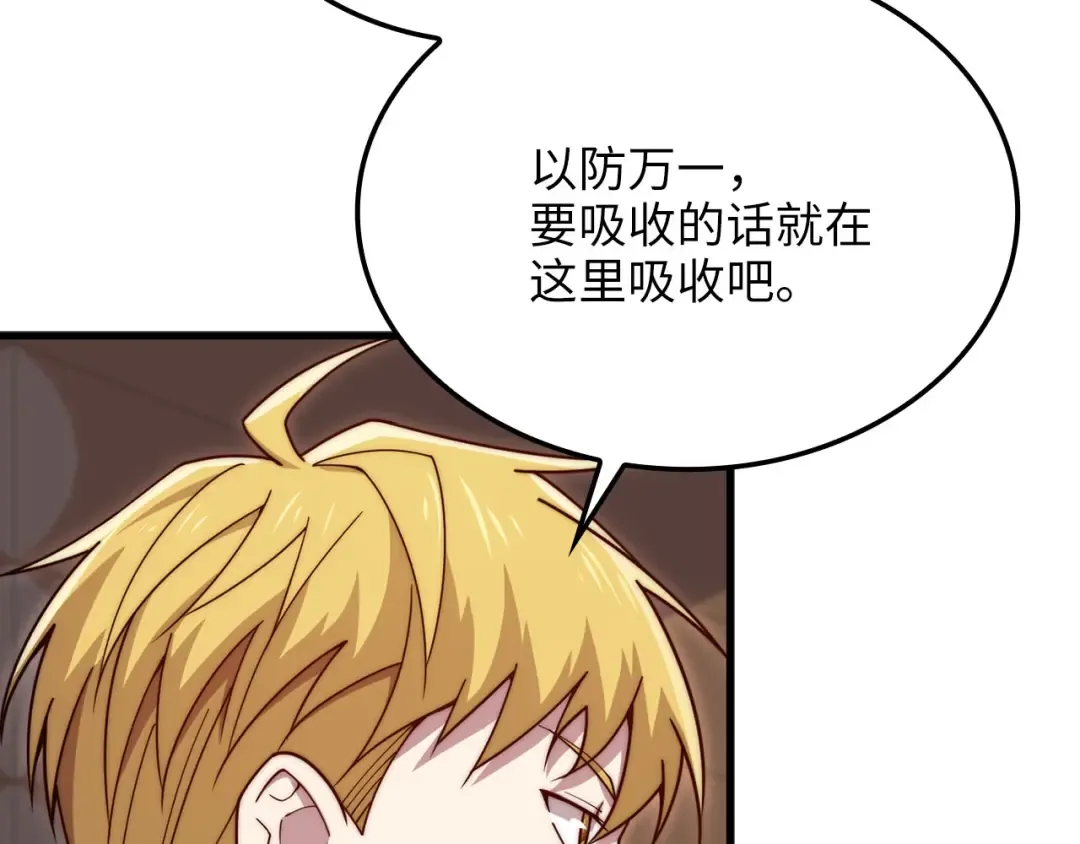 第171话 离开金库 第177页