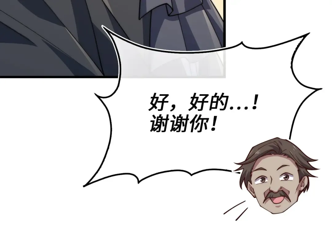 第171话 离开金库 第179页