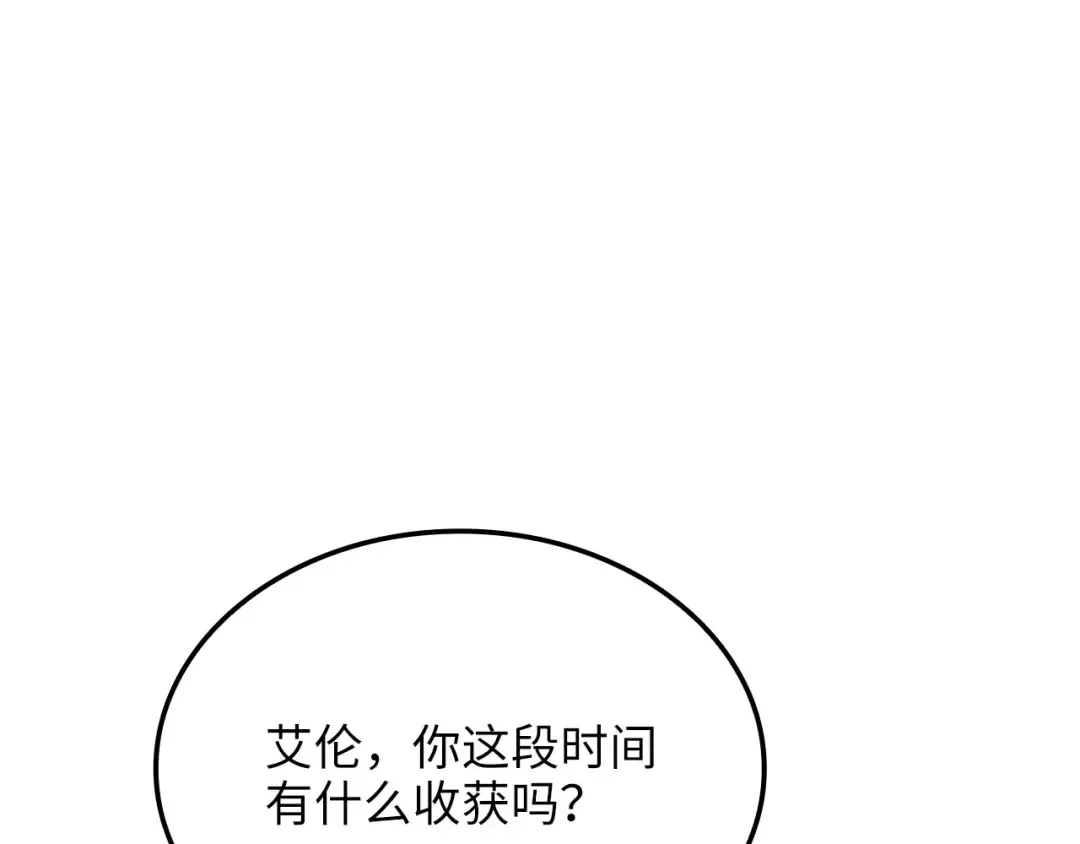 第171话 离开金库 第180页