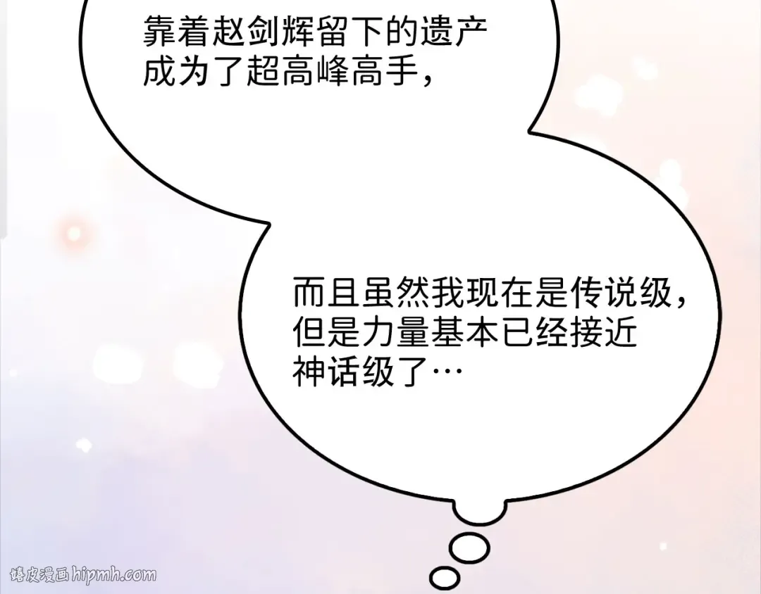 第171话 离开金库 第184页