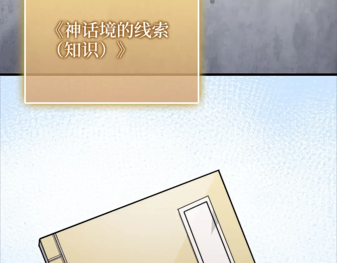 第171话 离开金库 第187页