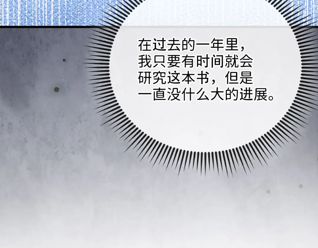 第171话 离开金库 第189页