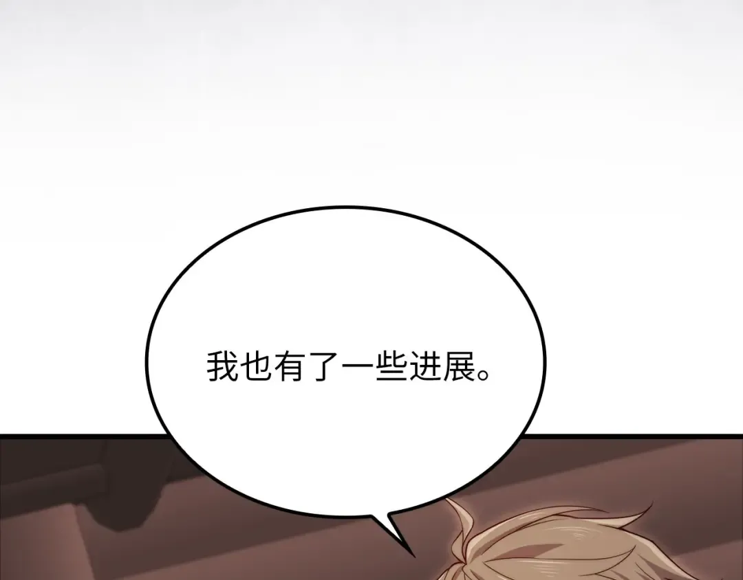 第171话 离开金库 第190页