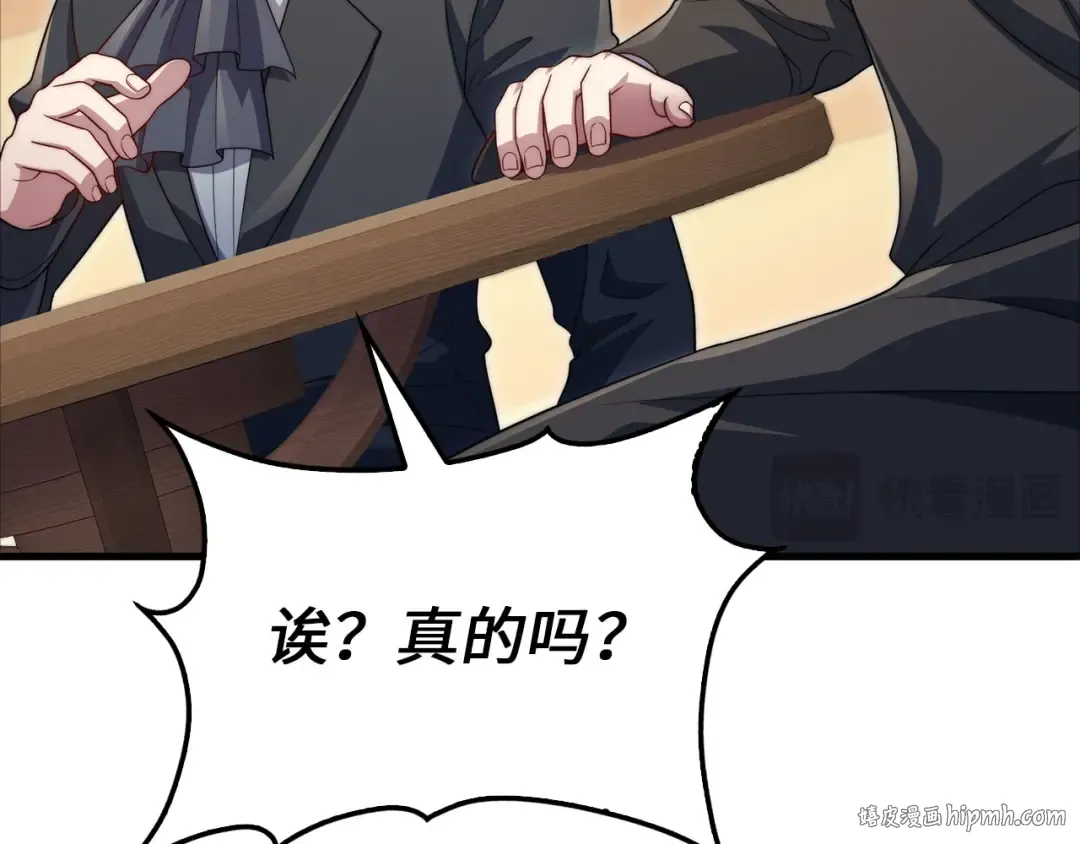 第171话 离开金库 第192页