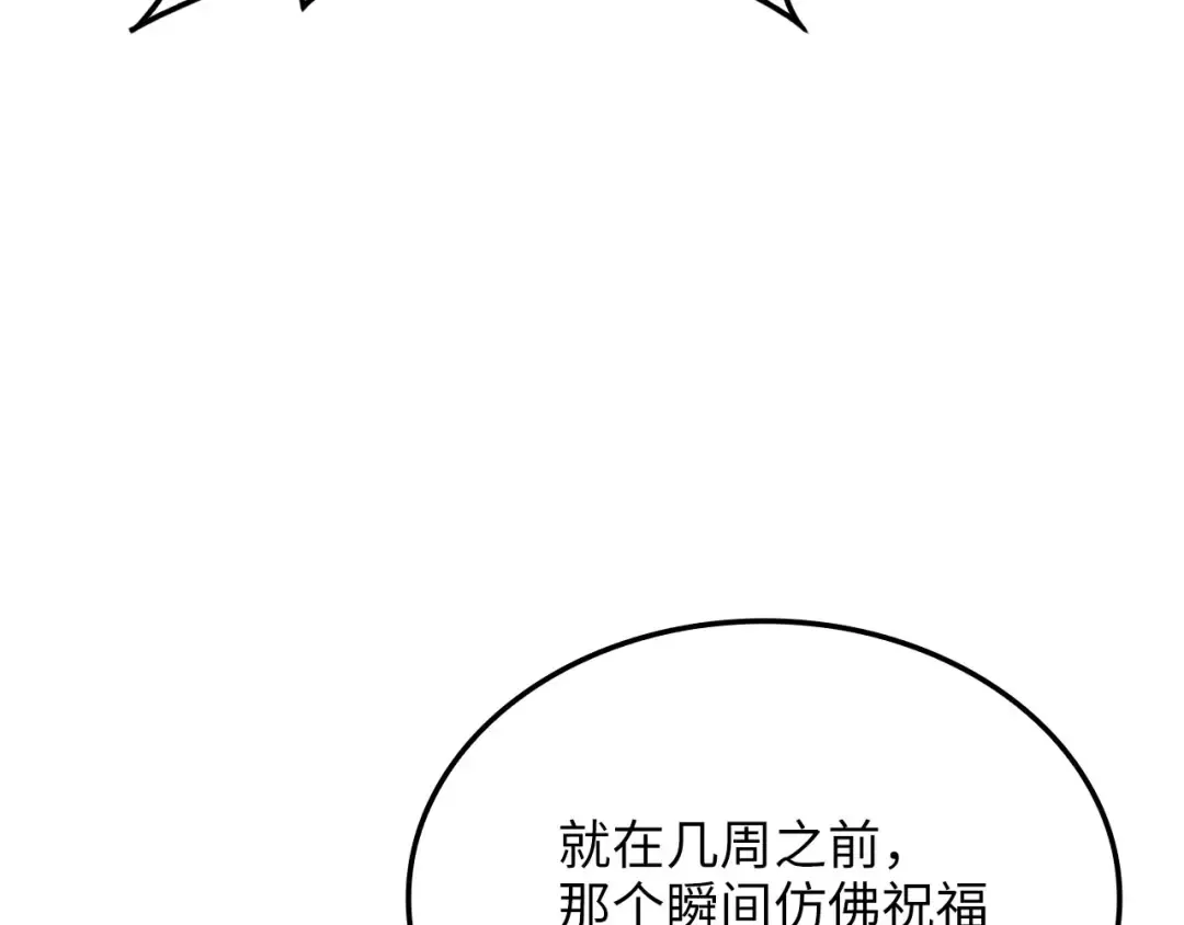 第171话 离开金库 第193页