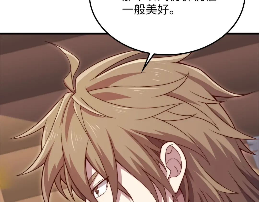 第171话 离开金库 第194页