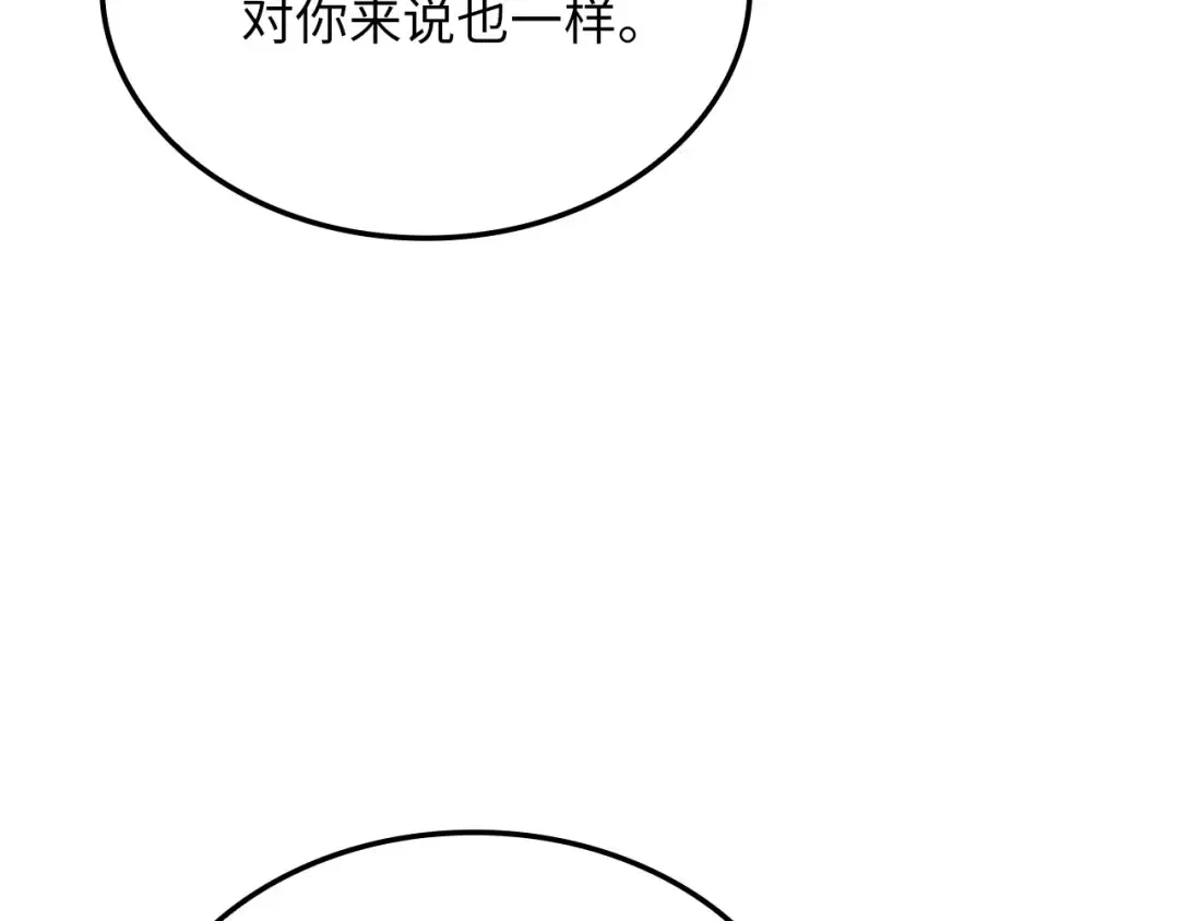 第171话 离开金库 第196页