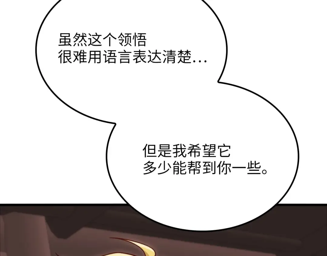 第171话 离开金库 第197页