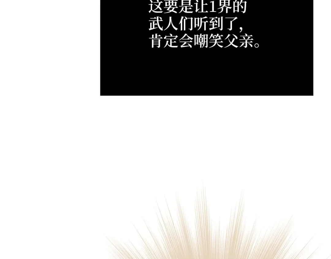 第171话 离开金库 第203页