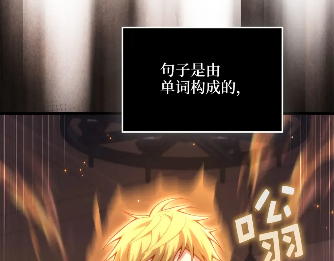第171话 离开金库 第206页