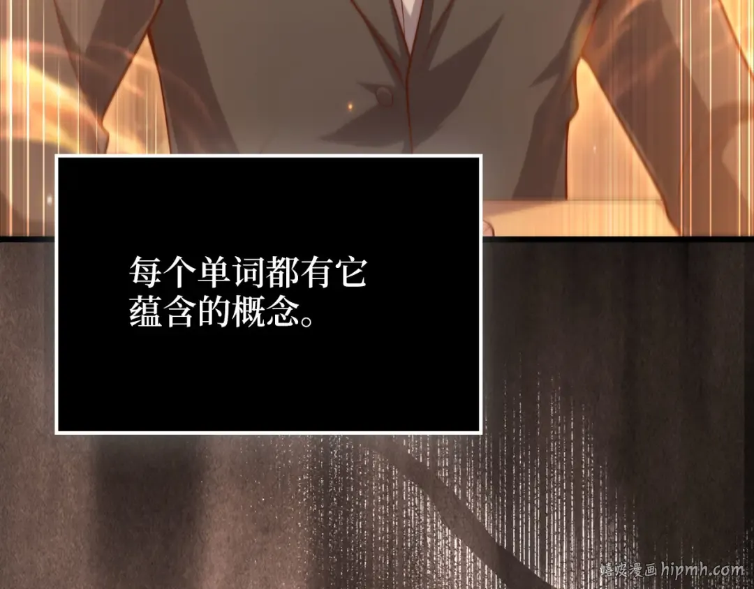 第171话 离开金库 第208页