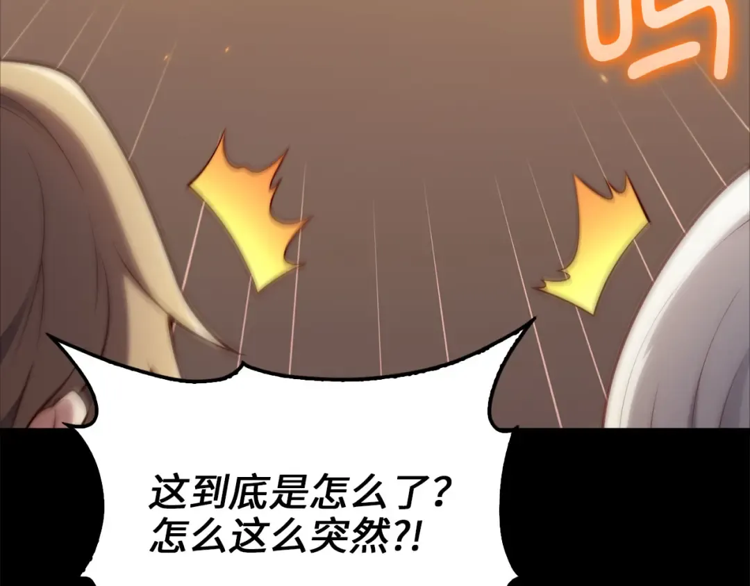 第171话 离开金库 第211页