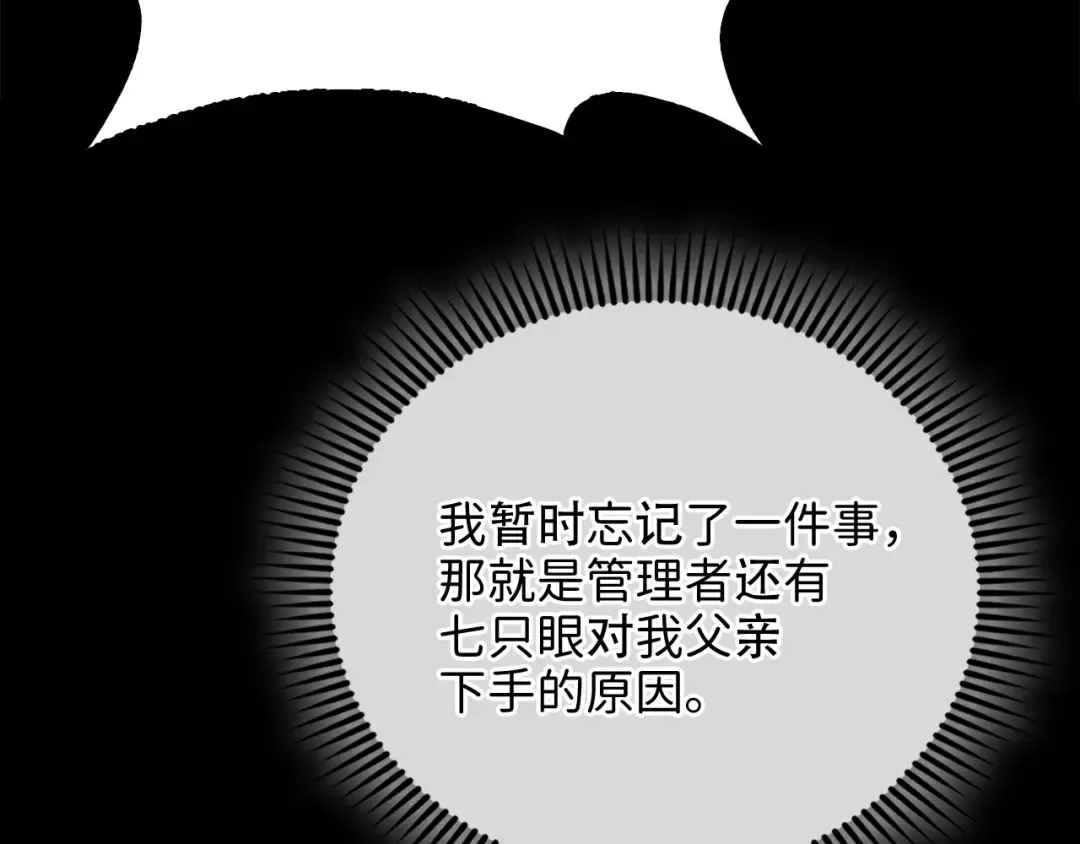 第171话 离开金库 第212页