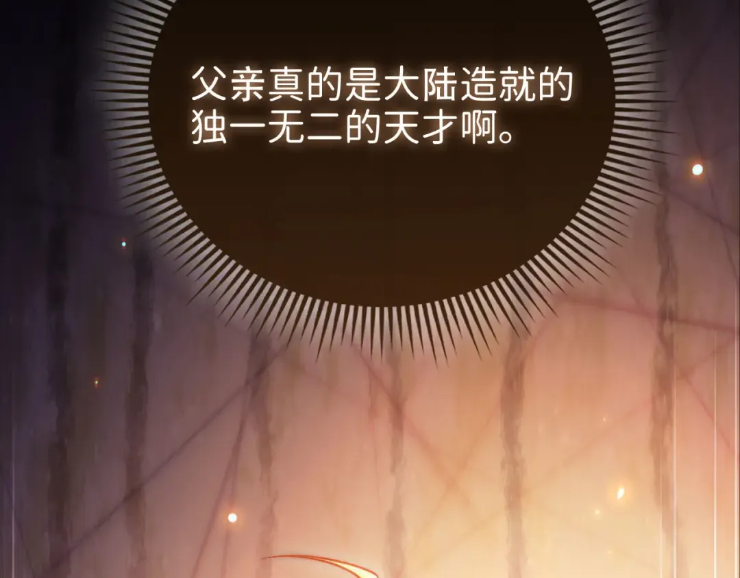 第171话 离开金库 第214页