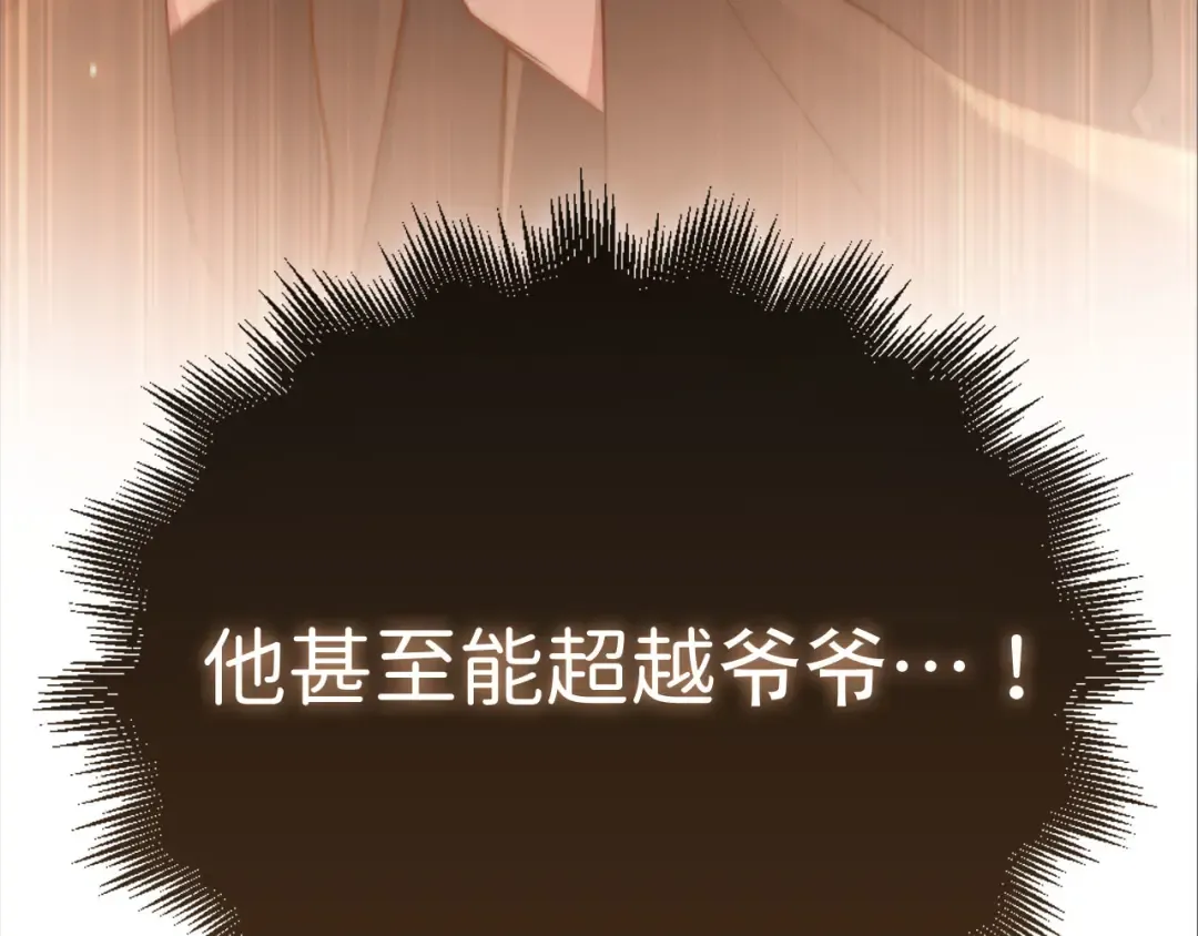 第171话 离开金库 第217页