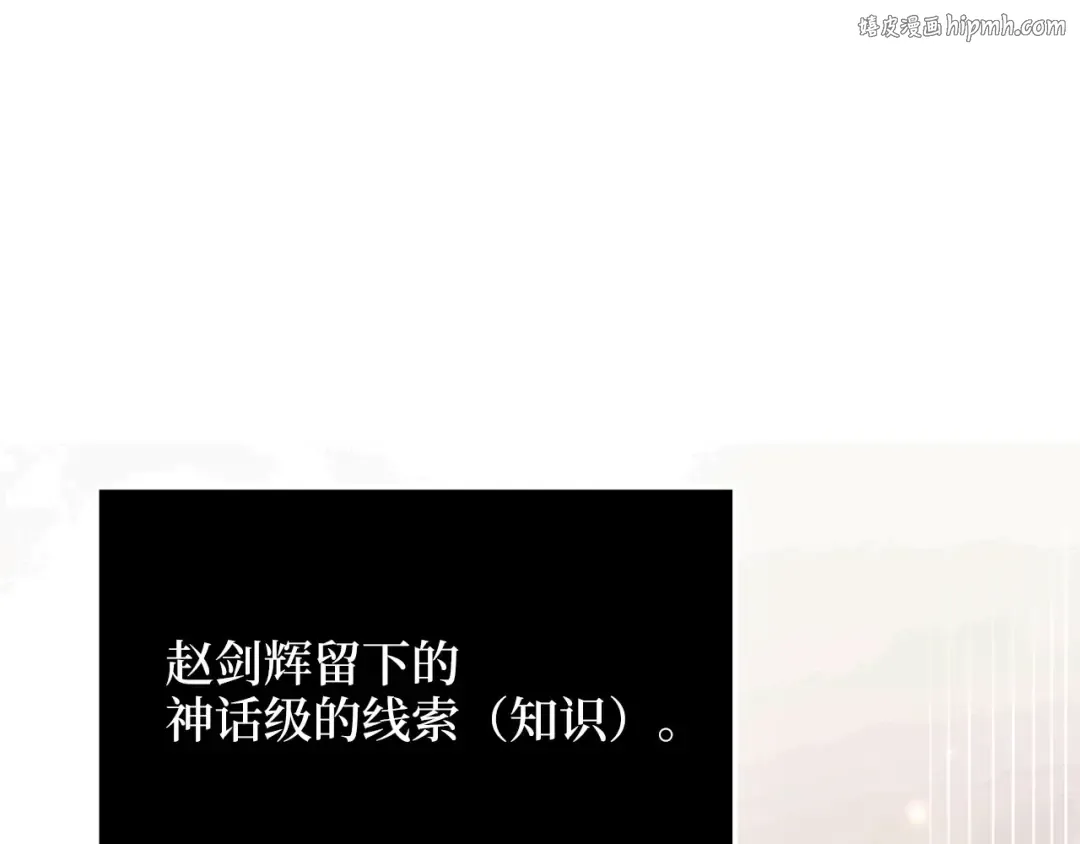 第172话 父子对练 第1页