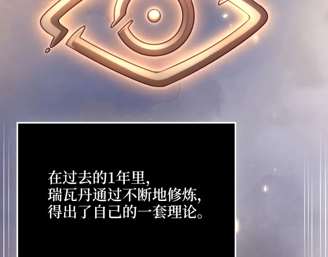 第172话 父子对练 第4页