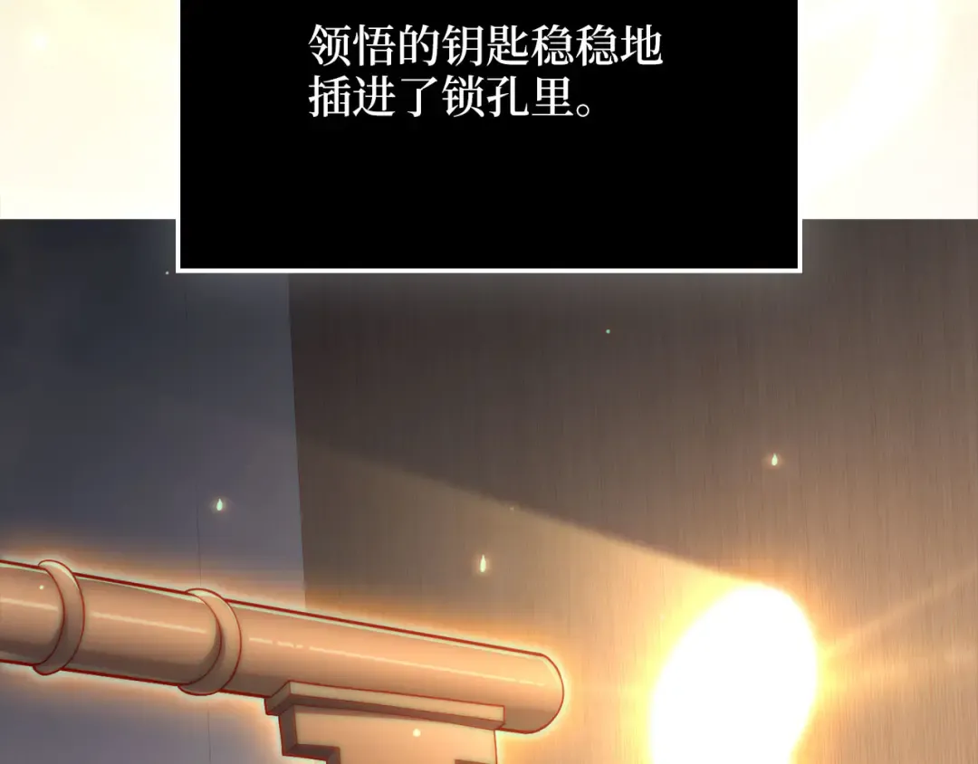 第172话 父子对练 第10页