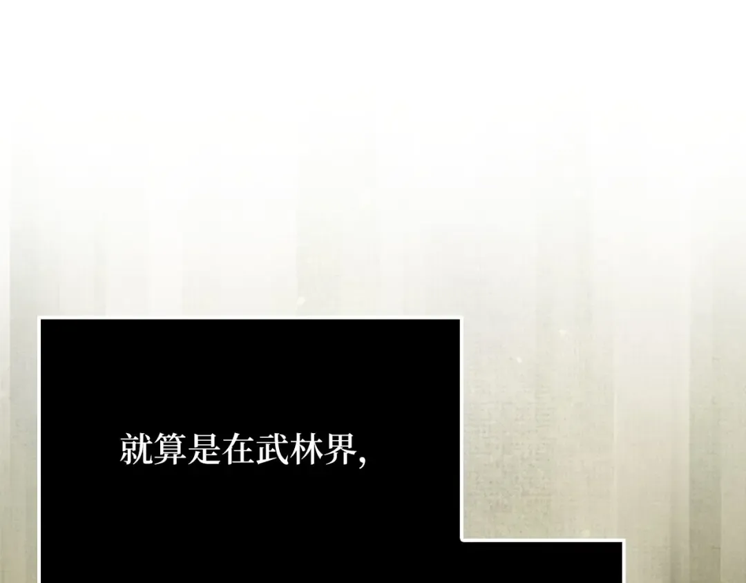 第172话 父子对练 第19页