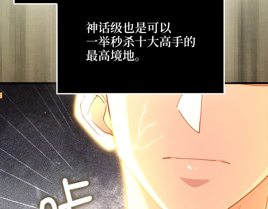第172话 父子对练 第20页
