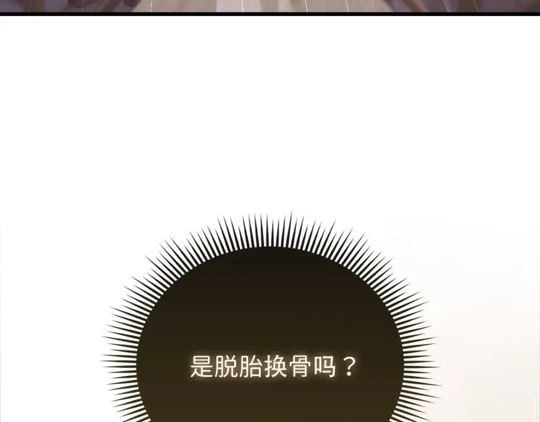 第172话 父子对练 第25页