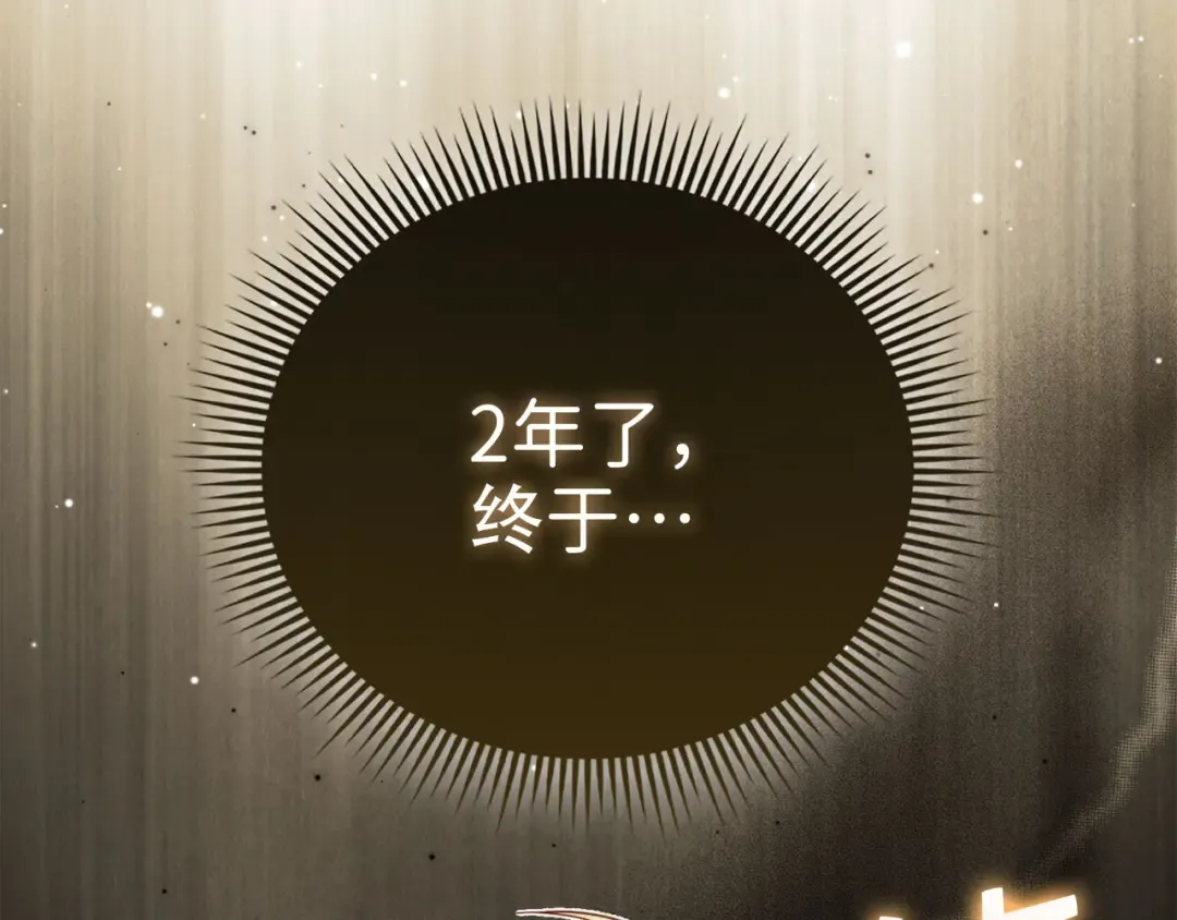 第172话 父子对练 第28页