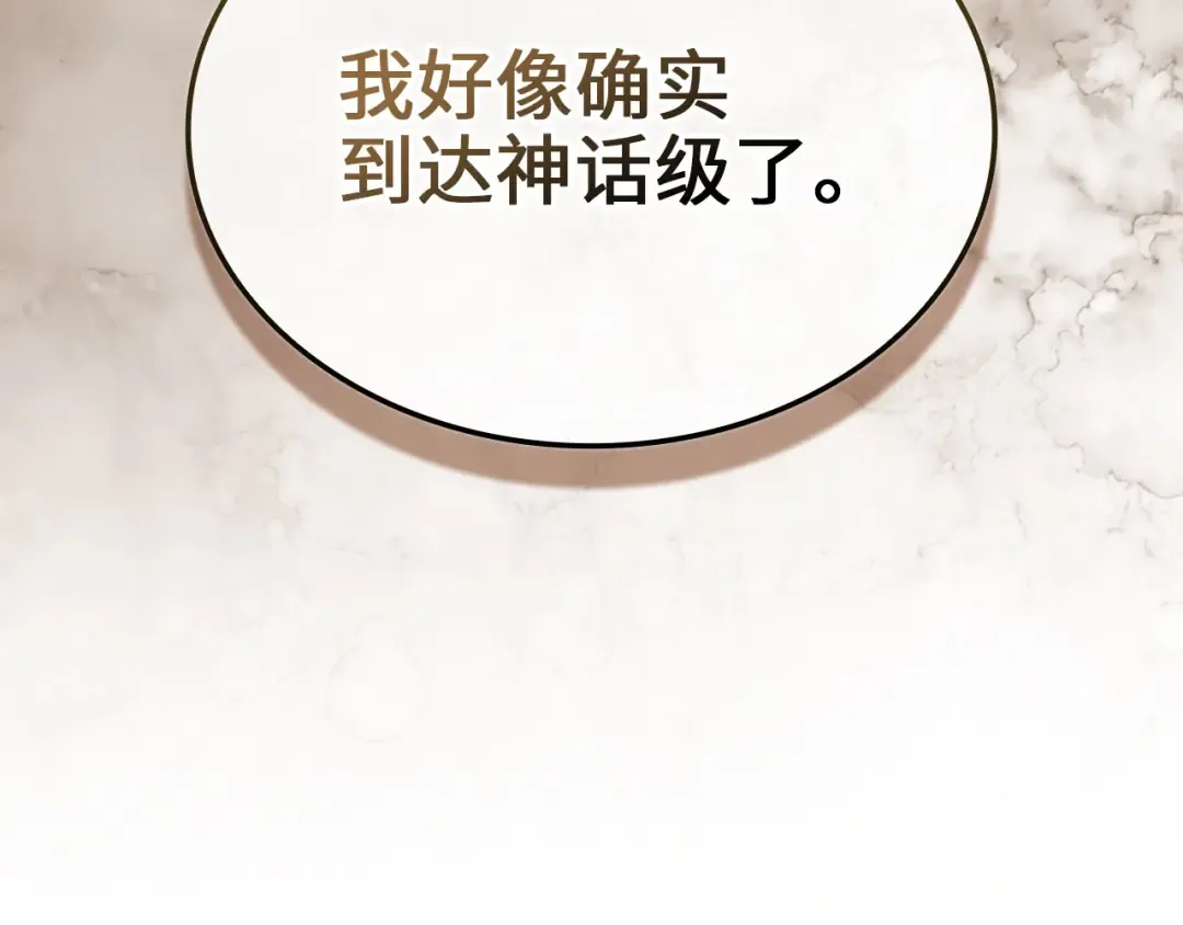 第172话 父子对练 第41页