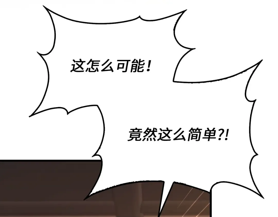 第172话 父子对练 第42页