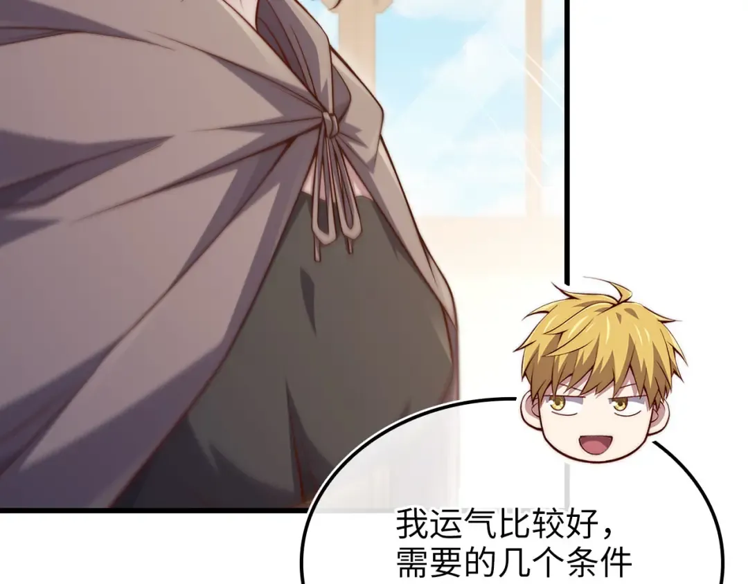 第172话 父子对练 第44页