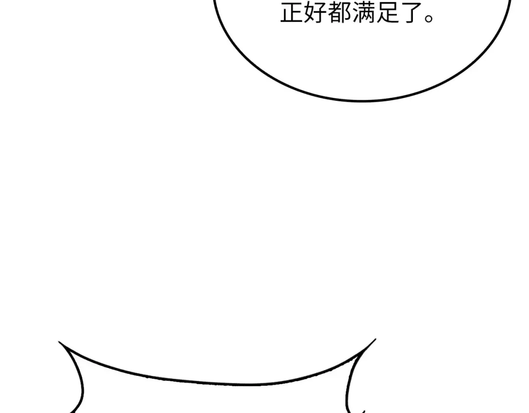 第172话 父子对练 第45页