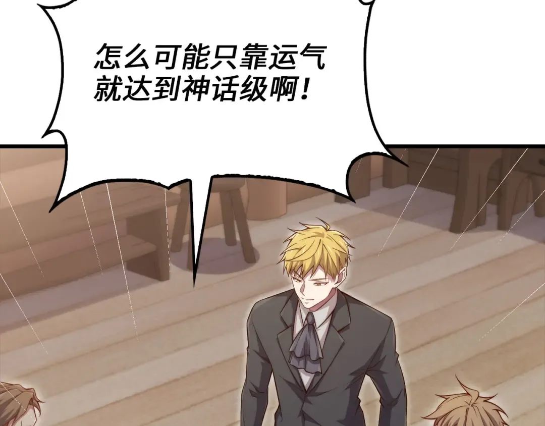 第172话 父子对练 第46页
