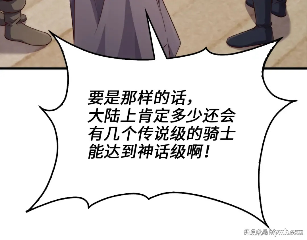 第172话 父子对练 第48页