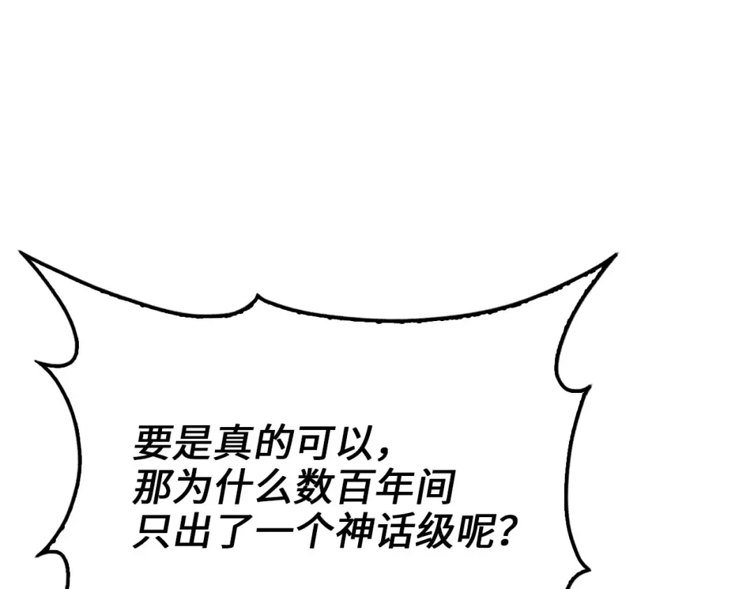 第172话 父子对练 第49页