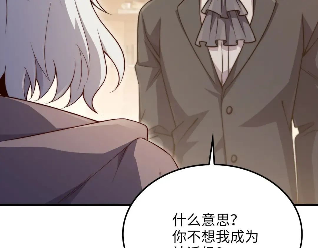 第172话 父子对练 第51页