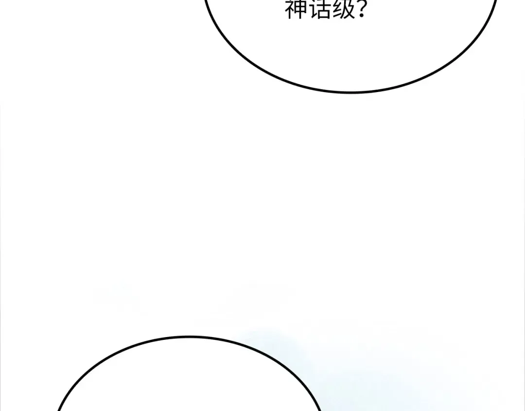 第172话 父子对练 第52页