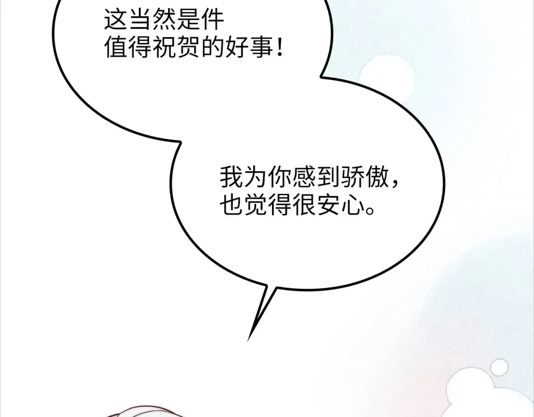 第172话 父子对练 第53页