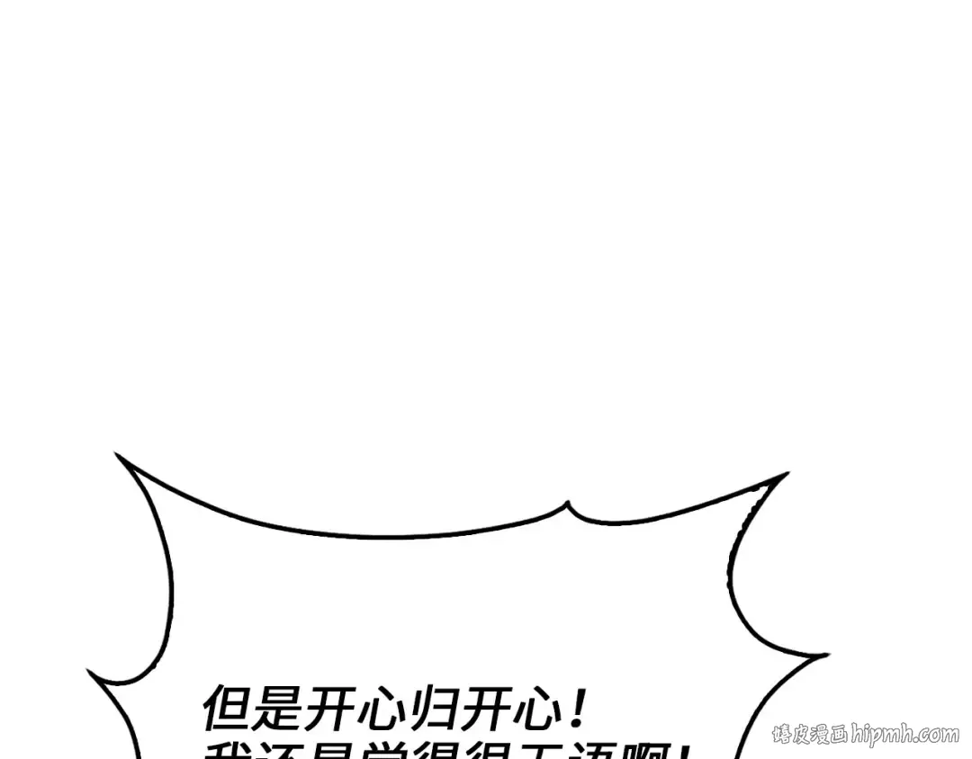 第172话 父子对练 第56页